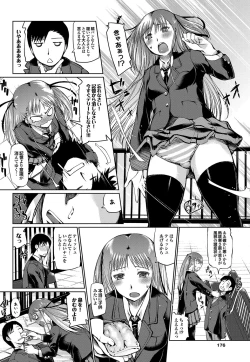 Page 167 of COMIC Purumelo 2012-05