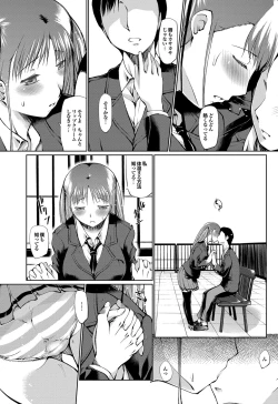 Page 170 of COMIC Purumelo 2012-05