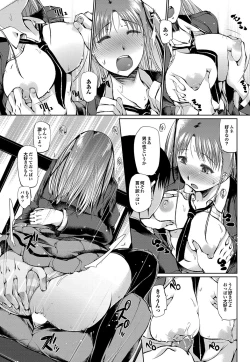 Page 178 of COMIC Purumelo 2012-05