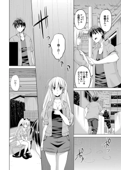 Page 17 of COMIC Purumelo 2012-05