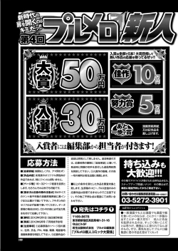 Page 186 of COMIC Purumelo 2012-05