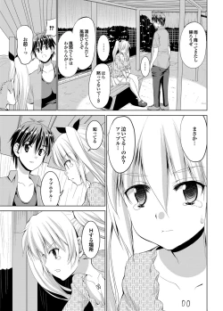 Page 18 of COMIC Purumelo 2012-05