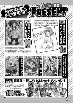 Page 191 of COMIC Purumelo 2012-05