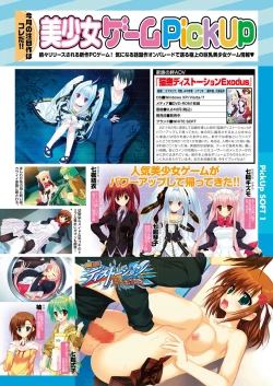 Page 203 of COMIC Purumelo 2012-05