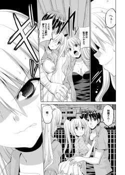 Page 24 of COMIC Purumelo 2012-05