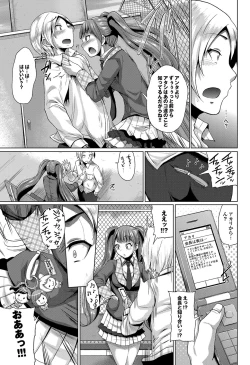 Page 38 of COMIC Purumelo 2012-05