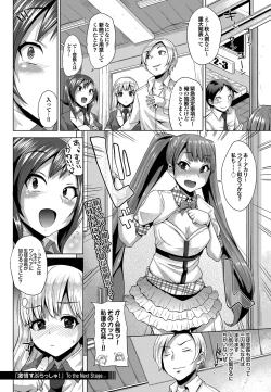 Page 53 of COMIC Purumelo 2012-05