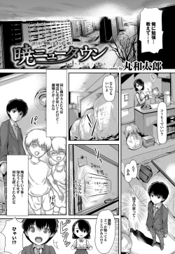 Page 55 of COMIC Purumelo 2012-05