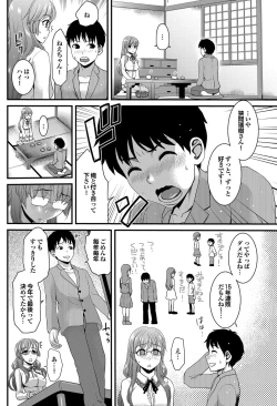 Page 93 of COMIC Purumelo 2012-05