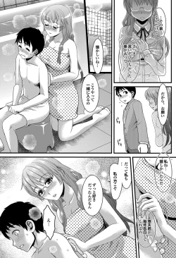 Page 96 of COMIC Purumelo 2012-05