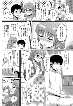 Page 97 of COMIC Purumelo 2012-05