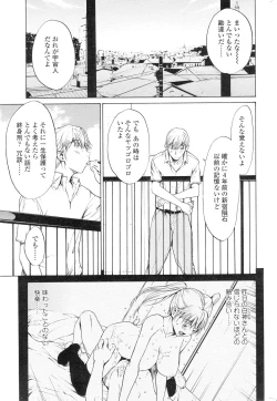 Page 19 of Comic Sigma Volume 4