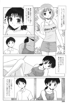 Page 200 of Comic Sigma Volume 4