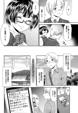 Page 137 of COMIC Purumelo 2012-06