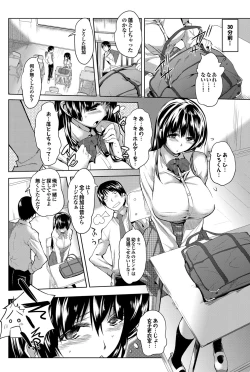 Page 103 of COMIC Purumelo 2012-08