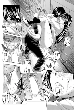 Page 115 of COMIC Purumelo 2012-08