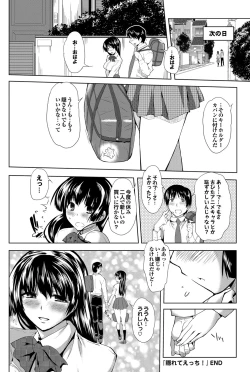 Page 119 of COMIC Purumelo 2012-08