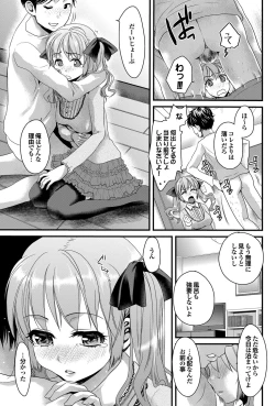 Page 142 of COMIC Purumelo 2012-08