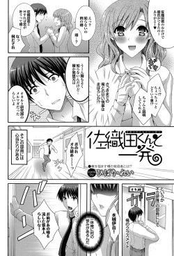 Page 159 of COMIC Purumelo 2012-08