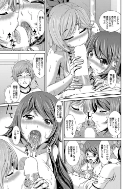 Page 174 of COMIC Purumelo 2012-08