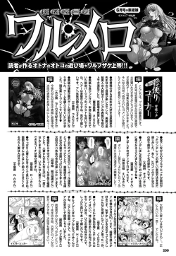 Page 193 of COMIC Purumelo 2012-08