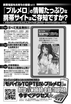 Page 197 of COMIC Purumelo 2012-08