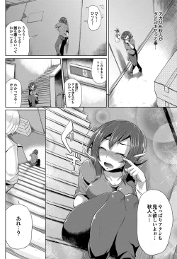 Page 31 of COMIC Purumelo 2012-08