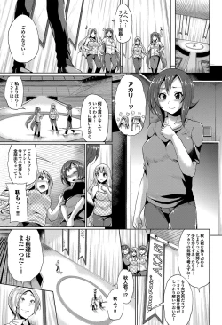 Page 44 of COMIC Purumelo 2012-08