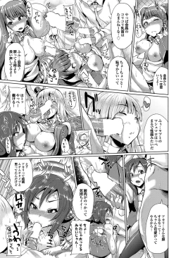 Page 52 of COMIC Purumelo 2012-08