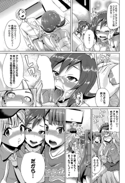 Page 58 of COMIC Purumelo 2012-08