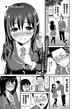 Page 66 of COMIC Purumelo 2012-08