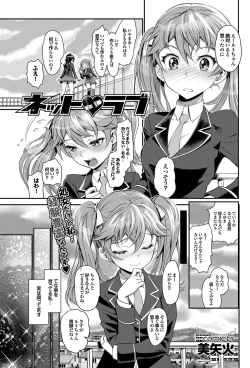 Page 84 of COMIC Purumelo 2012-08