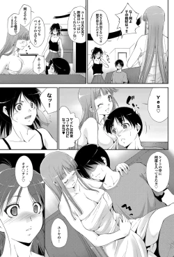 Page 139 of COMIC Purumelo 2012-09