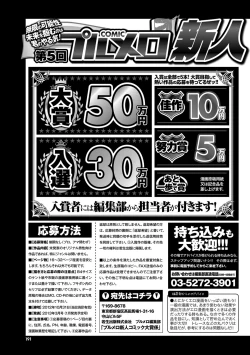 Page 184 of COMIC Purumelo 2012-09