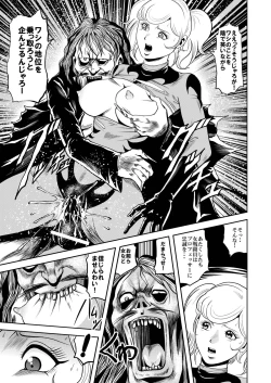 Page 10 of Ryoujoku Shokei Professor to 20 Hito no Josentouin