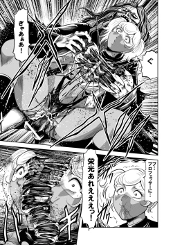 Page 22 of Ryoujoku Shokei Professor to 20 Hito no Josentouin