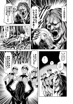 Page 24 of Ryoujoku Shokei Professor to 20 Hito no Josentouin