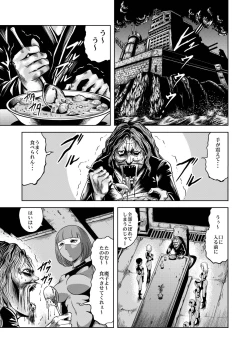 Page 26 of Ryoujoku Shokei Professor to 20 Hito no Josentouin