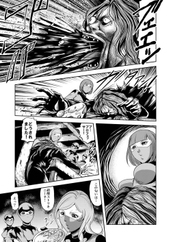 Page 28 of Ryoujoku Shokei Professor to 20 Hito no Josentouin