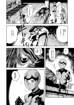 Page 29 of Ryoujoku Shokei Professor to 20 Hito no Josentouin