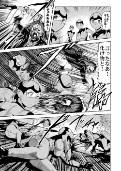 Page 36 of Ryoujoku Shokei Professor to 20 Hito no Josentouin