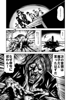 Page 48 of Ryoujoku Shokei Professor to 20 Hito no Josentouin