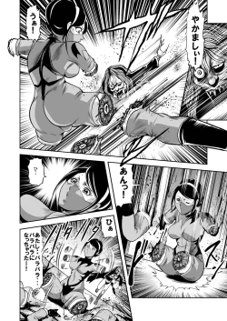 Page 59 of Ryoujoku Shokei Professor to 20 Hito no Josentouin