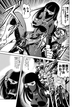 Page 64 of Ryoujoku Shokei Professor to 20 Hito no Josentouin