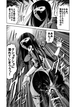 Page 68 of Ryoujoku Shokei Professor to 20 Hito no Josentouin