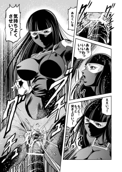 Page 69 of Ryoujoku Shokei Professor to 20 Hito no Josentouin