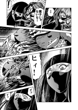 Page 71 of Ryoujoku Shokei Professor to 20 Hito no Josentouin