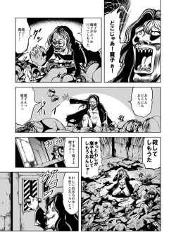 Page 75 of Ryoujoku Shokei Professor to 20 Hito no Josentouin