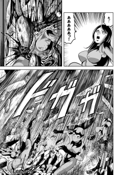 Page 77 of Ryoujoku Shokei Professor to 20 Hito no Josentouin