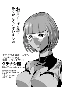 Page 79 of Ryoujoku Shokei Professor to 20 Hito no Josentouin